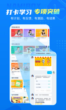 納米盒截圖