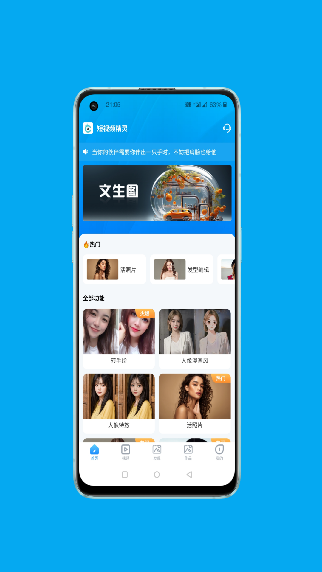 短視頻精靈截圖預(yù)覽