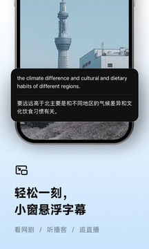 訊飛聽見錄音轉(zhuǎn)文字截圖