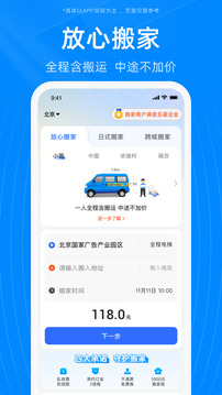 藍(lán)犀牛搬家截圖
