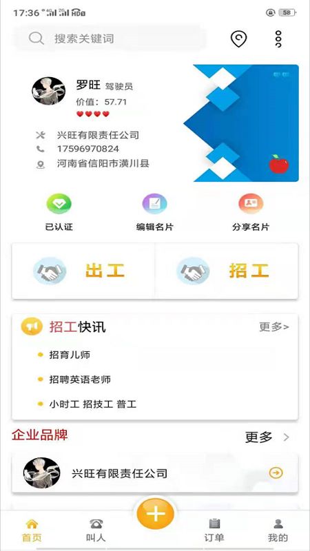 自在一点v3.3.7截图4