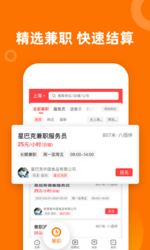 熟人直聘截圖