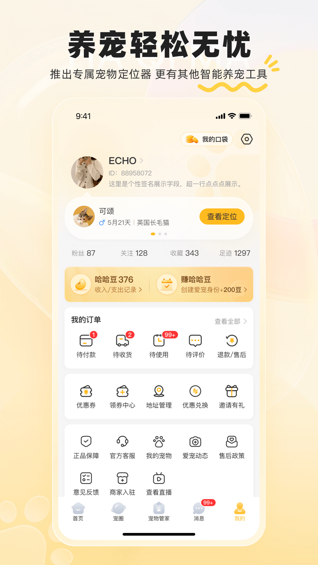 哈奇马v1.7.7截图1