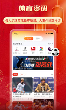 TopBall體育截圖