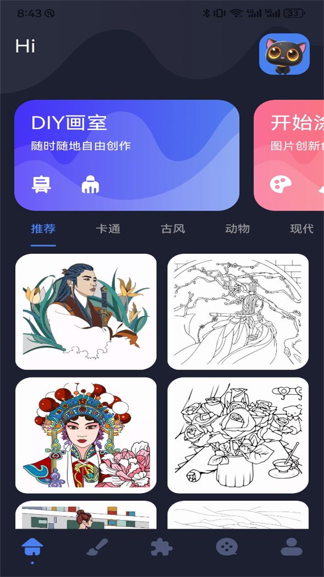 妙筆生畫截圖預(yù)覽