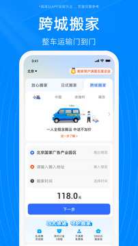 藍(lán)犀牛搬家截圖