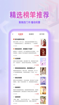 點(diǎn)文小說截圖