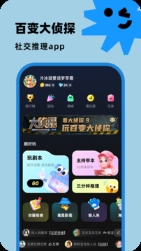 百變大偵探截圖