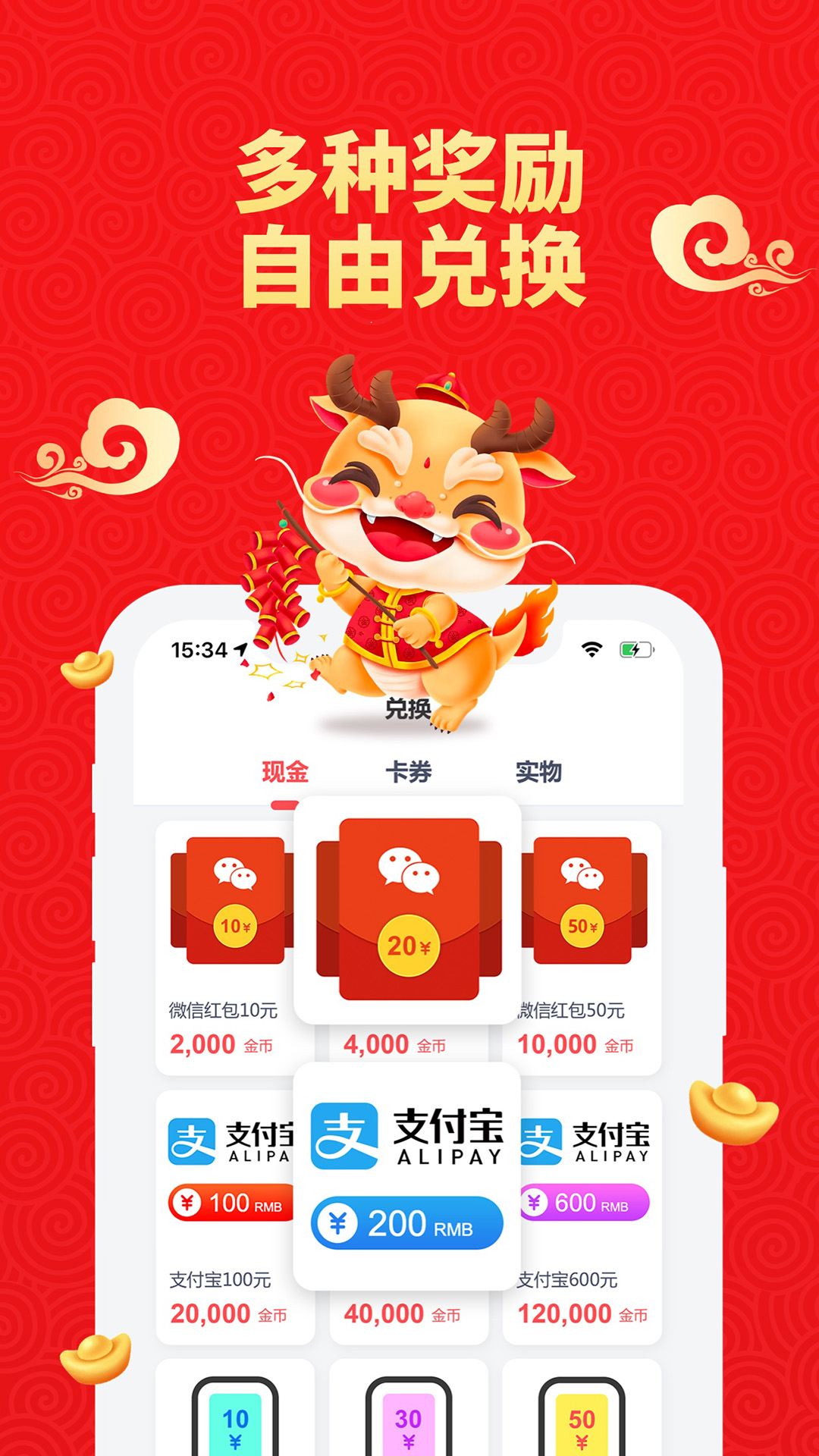 赚点v4.5.8截图1