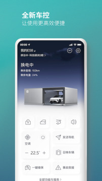 蔚來截圖