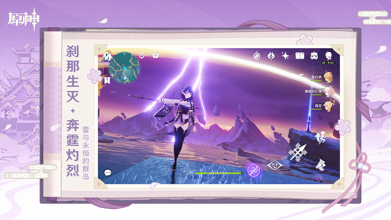 原神截圖預(yù)覽