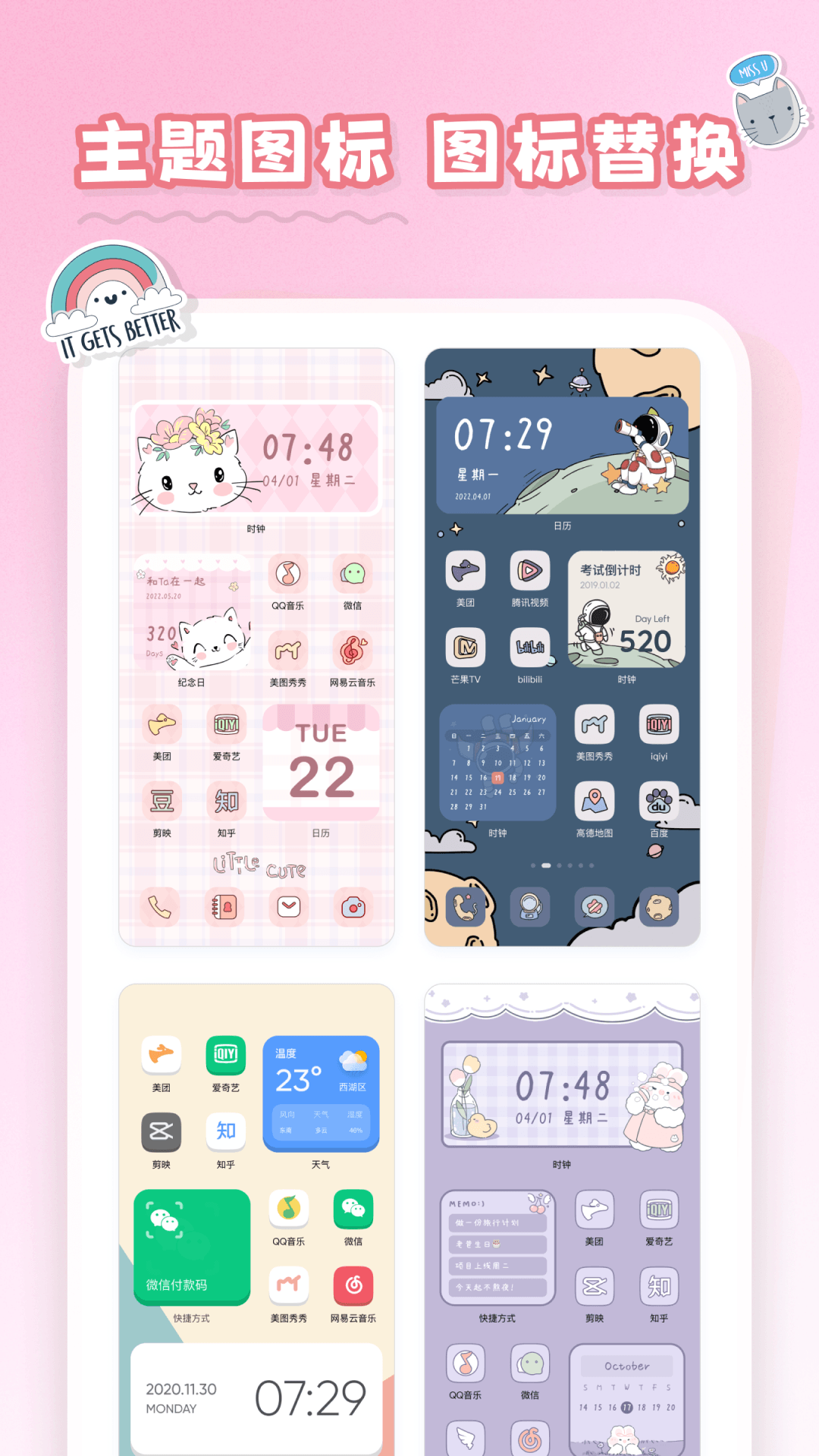 戀戀小組件截圖預(yù)覽