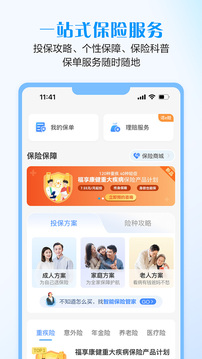 招商信諾截圖