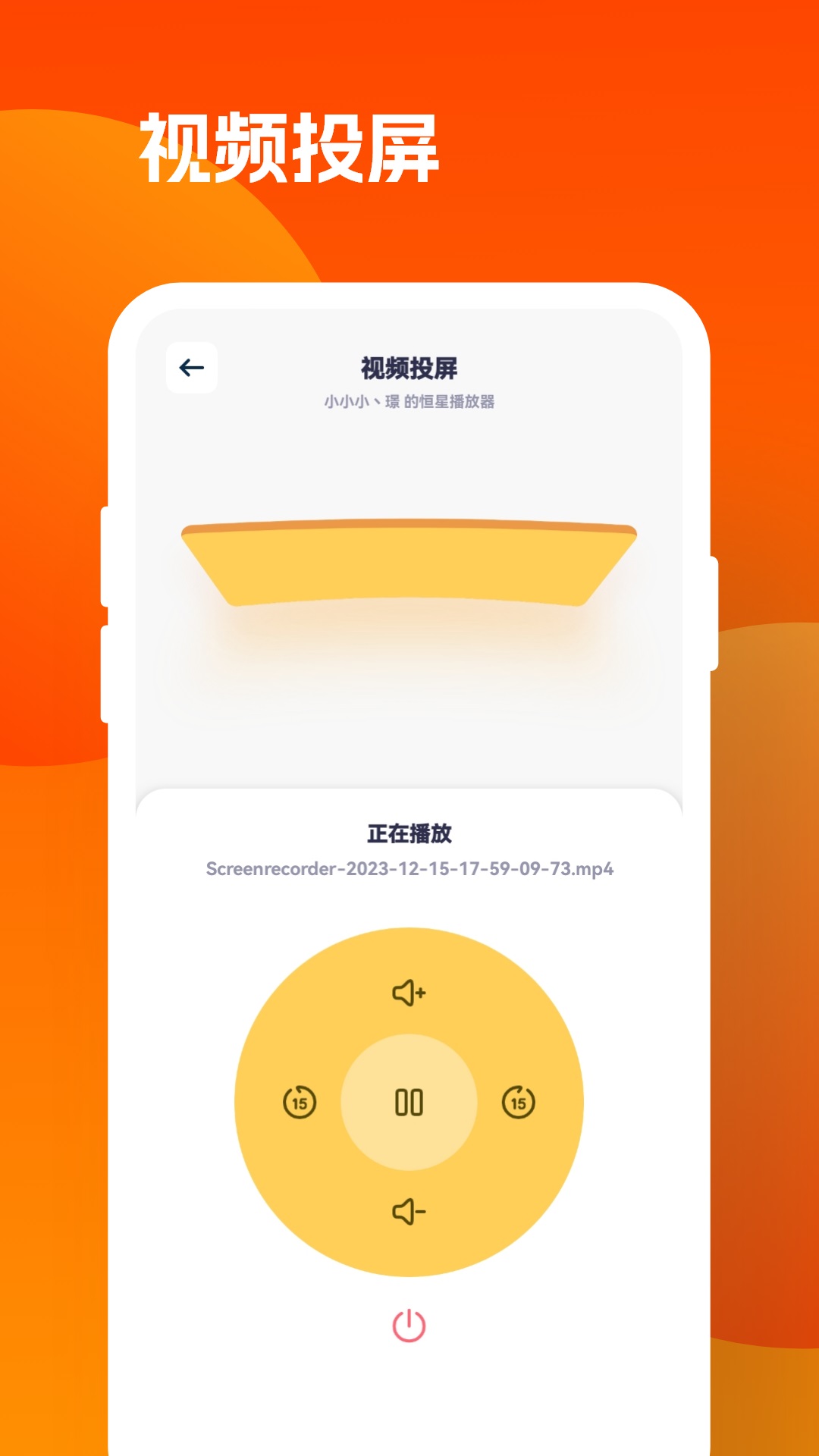 心心视频v1.3截图1