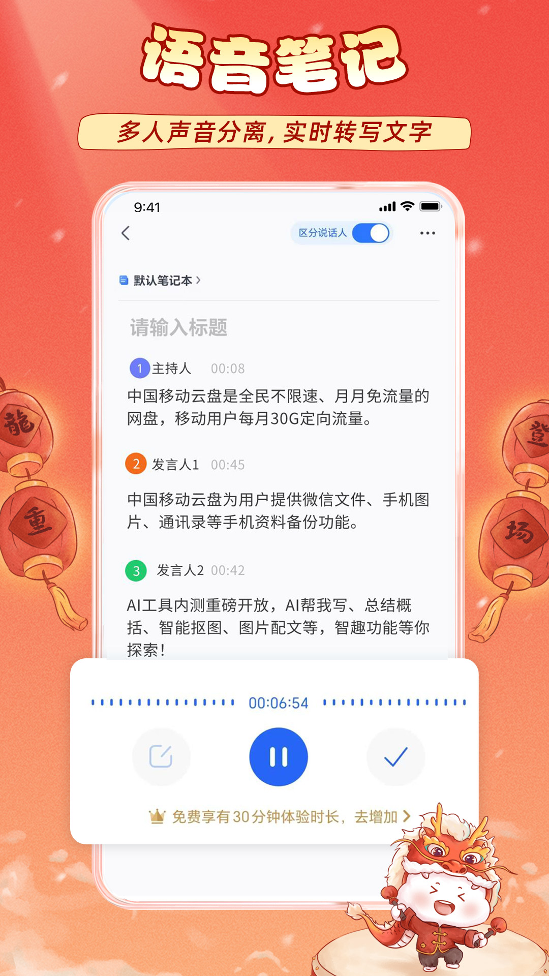 中国移动云盘vmCloud10.5.0截图1