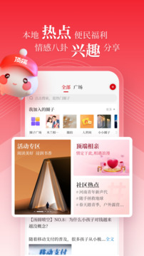 頂端新聞截圖