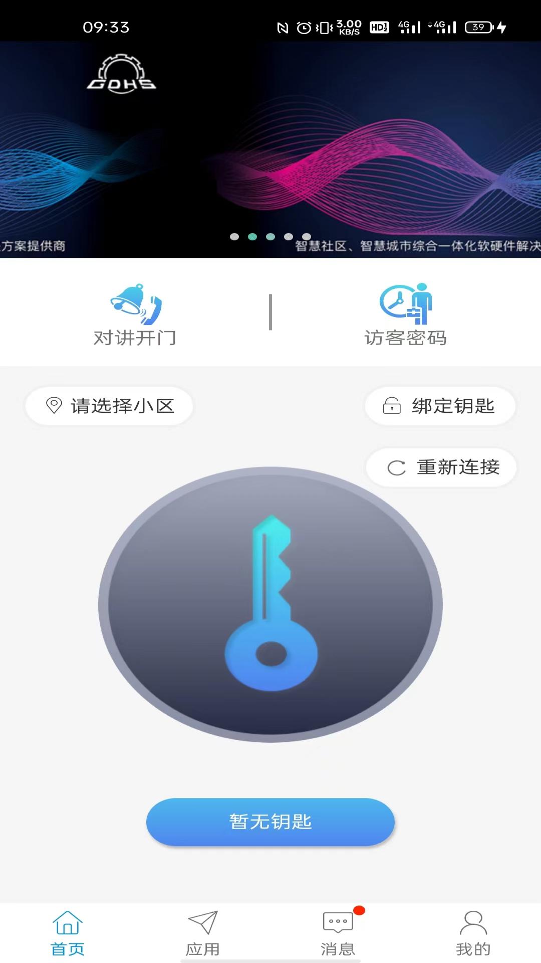 智优社区v0.5.59截图2