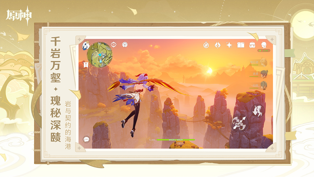 原神截圖預(yù)覽