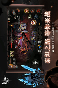 貪婪洞窟2截圖