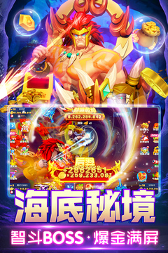 姚記捕魚截圖