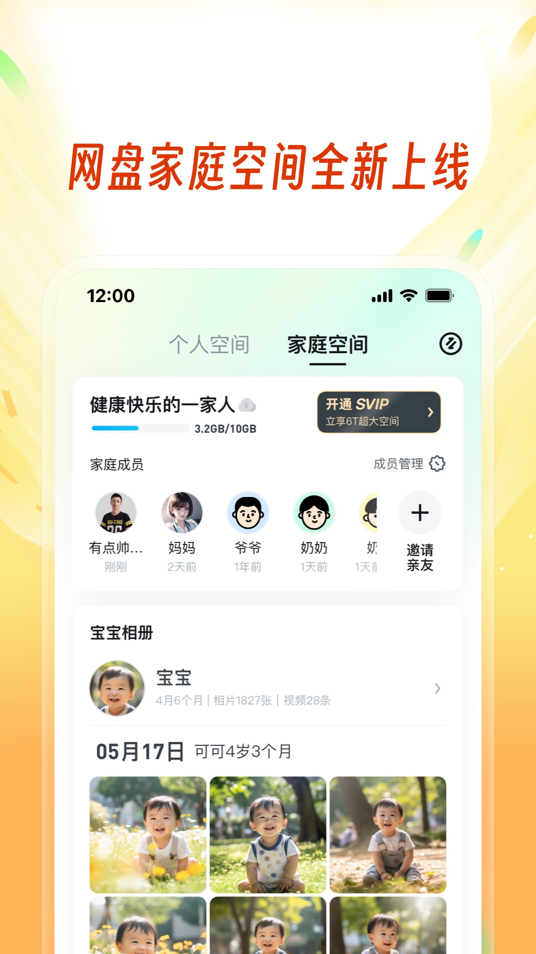 UC浏览器v16.3.6.1287截图1