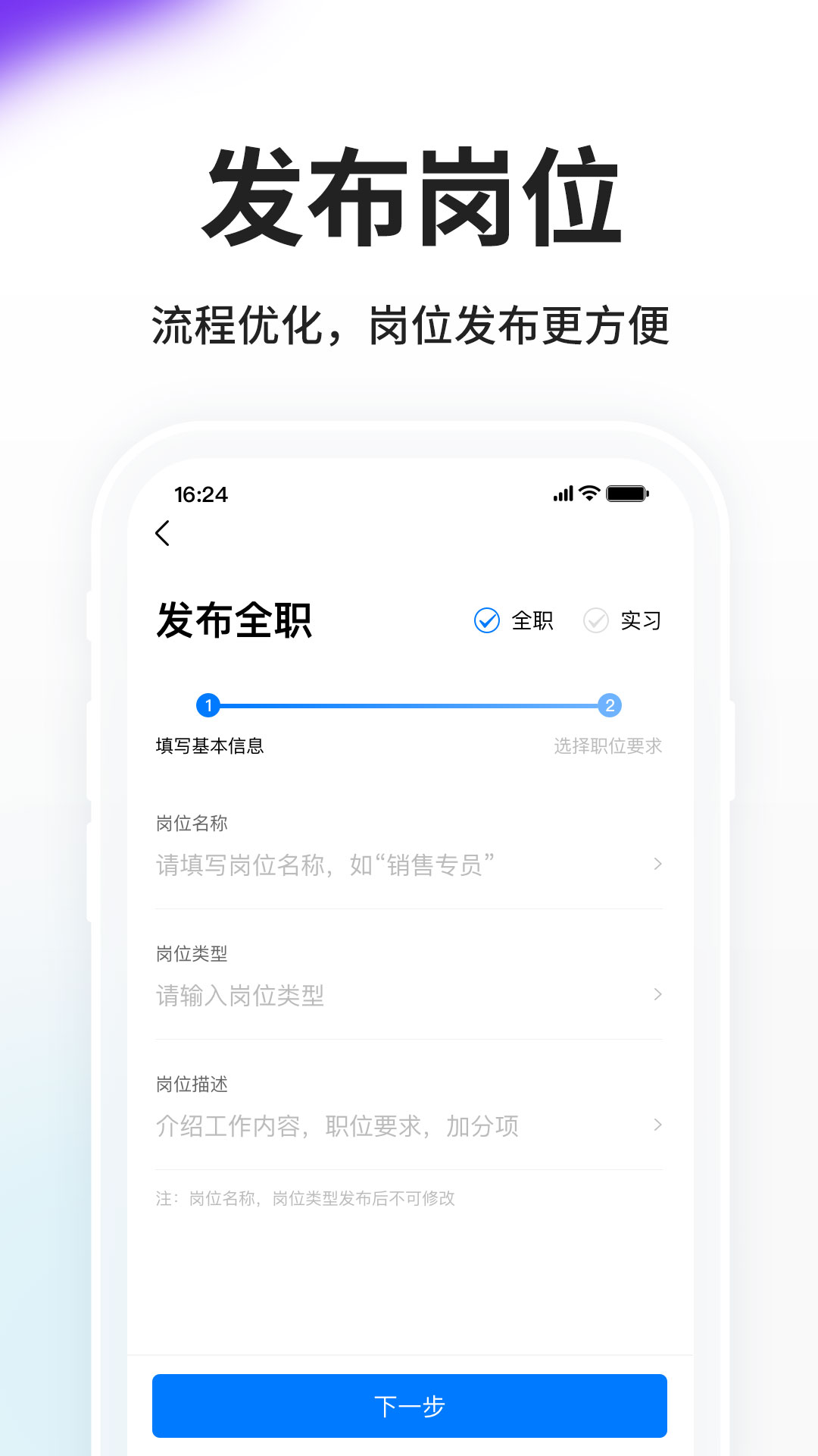 HR小助手v5.8.12截图3