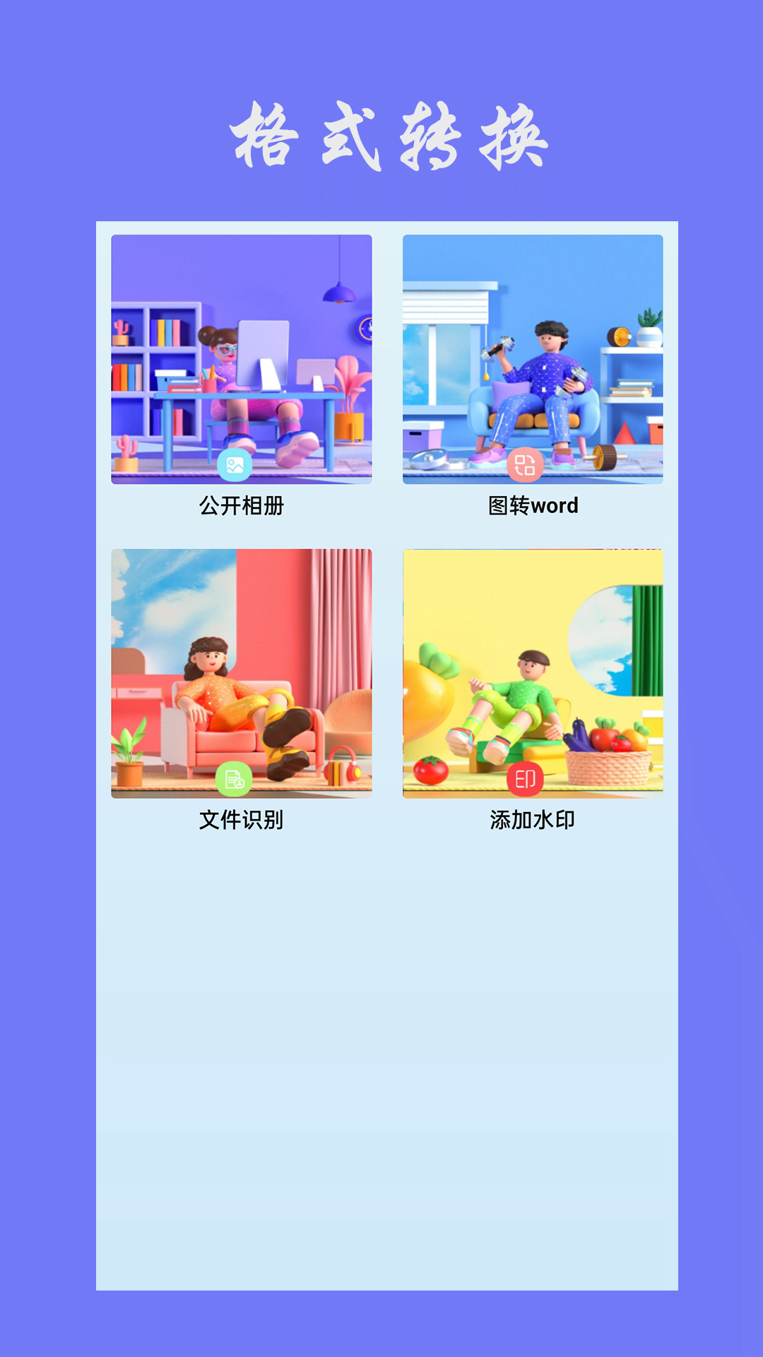 花季傳媒截圖預(yù)覽