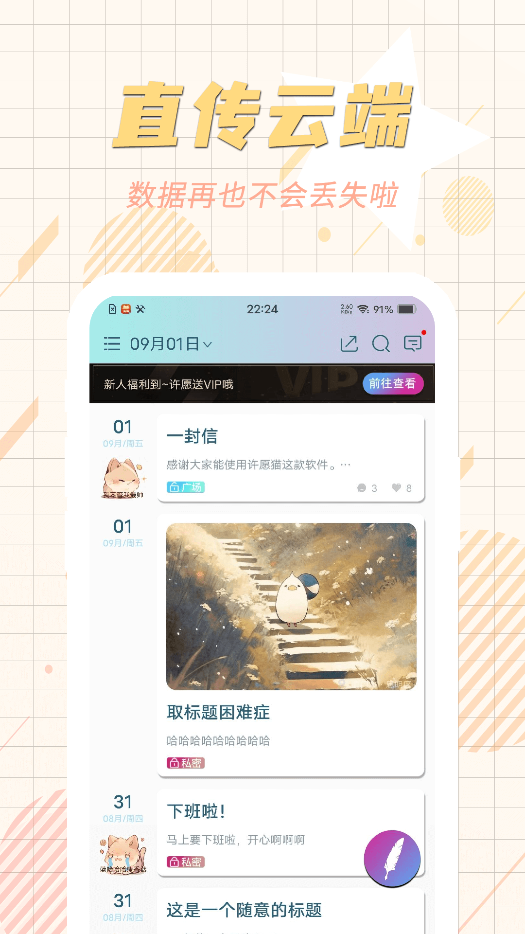 许愿猫v2.6.8截图3