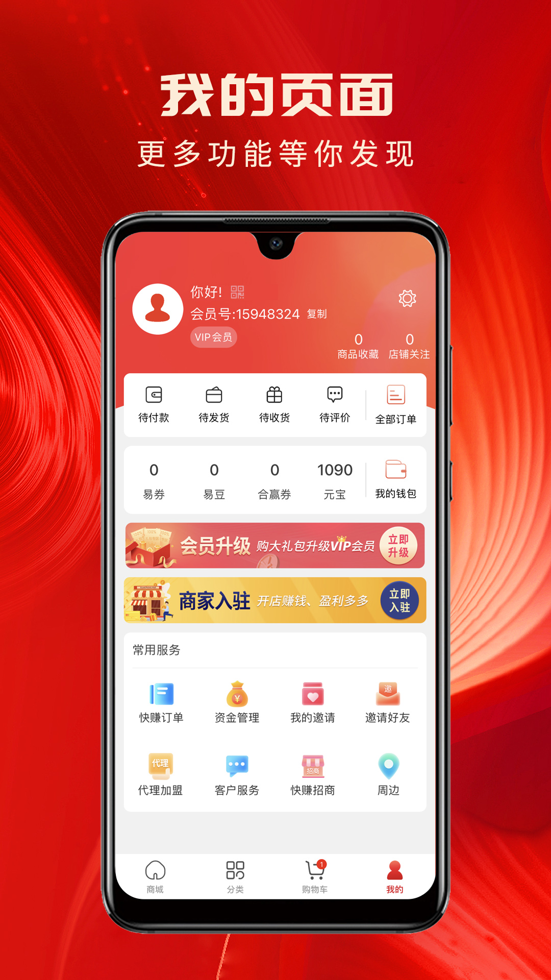 易快v7.5.2截图3