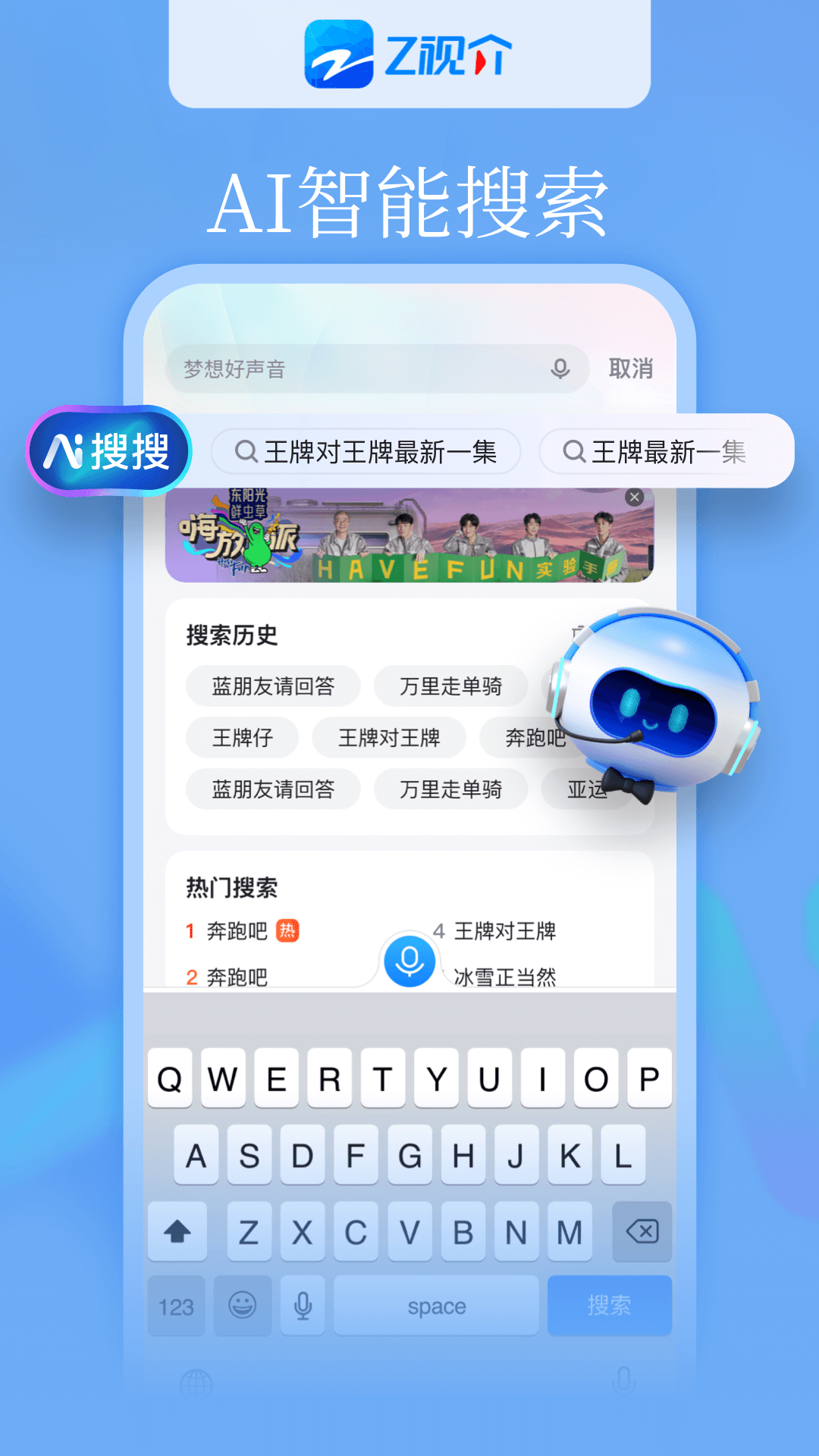 Z视介v5.1.7截图2