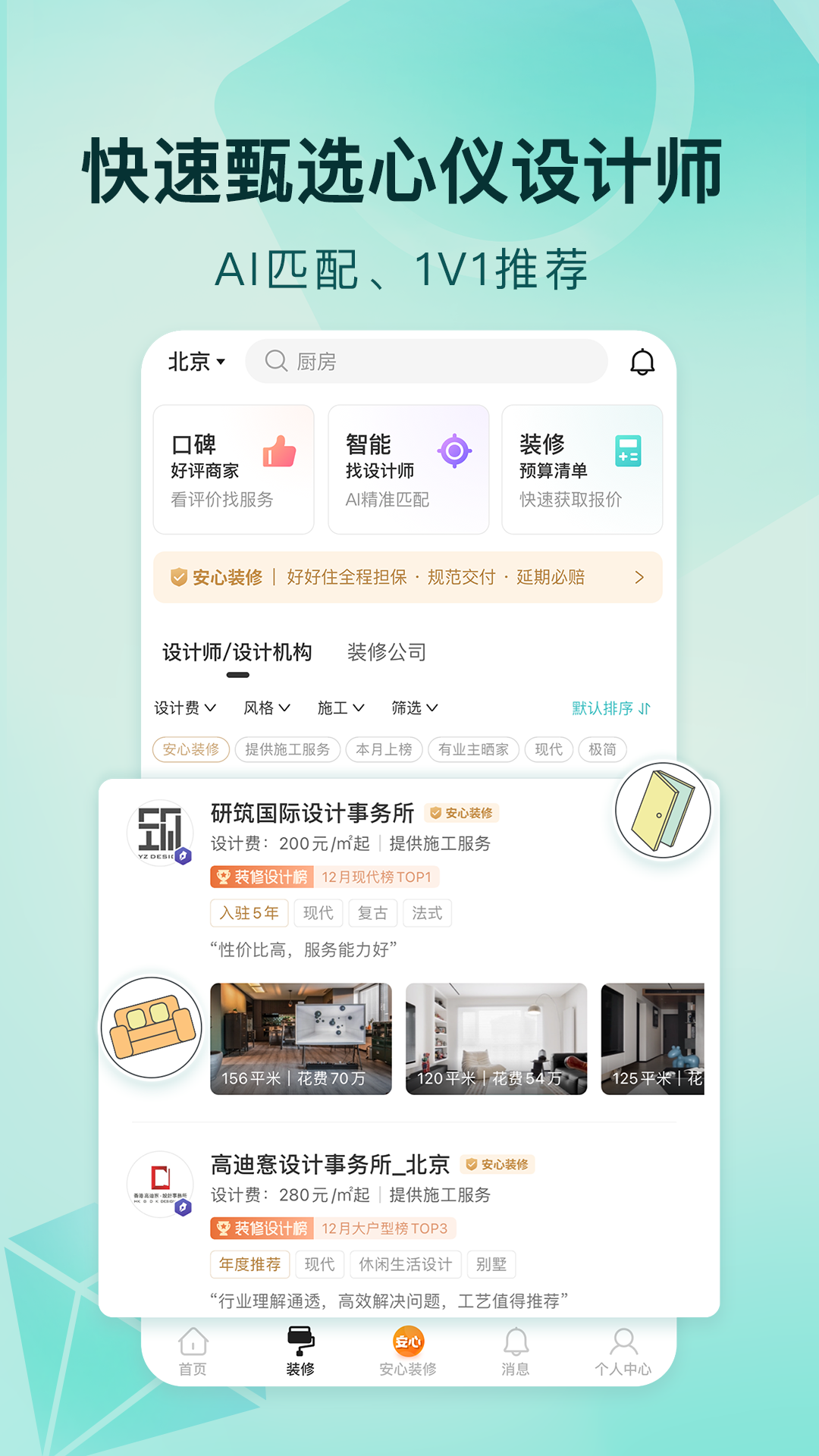 好好住截圖預(yù)覽