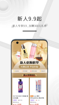 海購(gòu)格子截圖