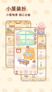嘟嘟記賬截圖