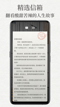 給未來寫封信截圖
