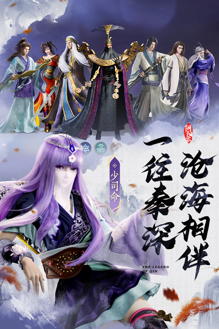 秦時(shí)明月：滄海截圖預(yù)覽