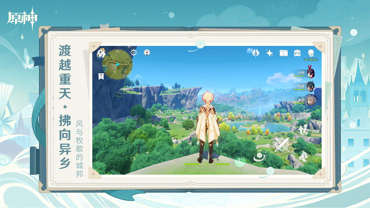 原神截圖預(yù)覽