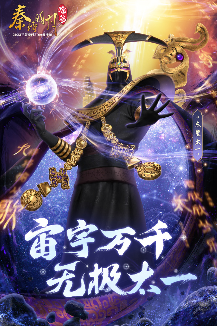 秦時(shí)明月：滄海截圖預(yù)覽