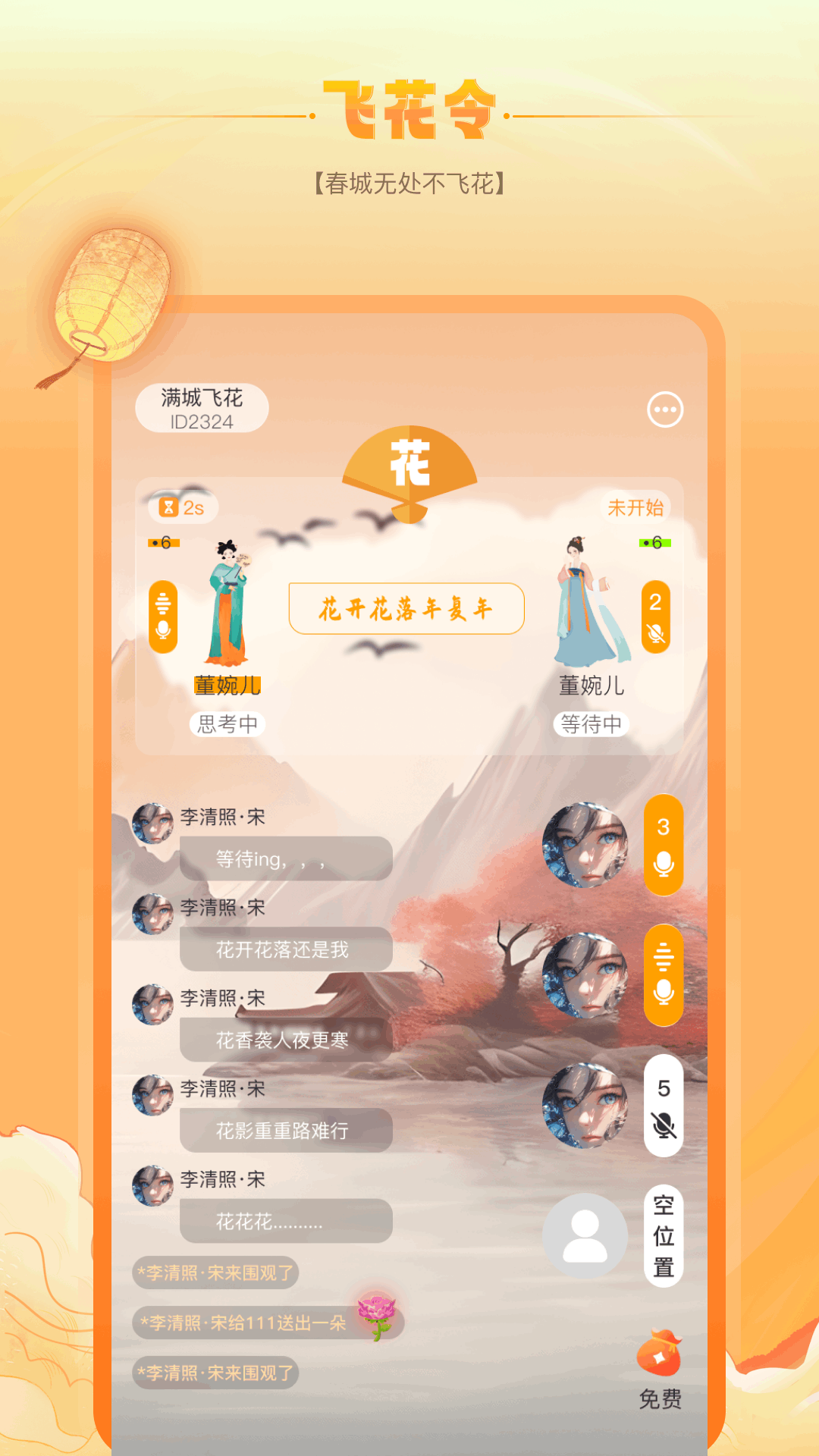 雅集v2.0.1截图4