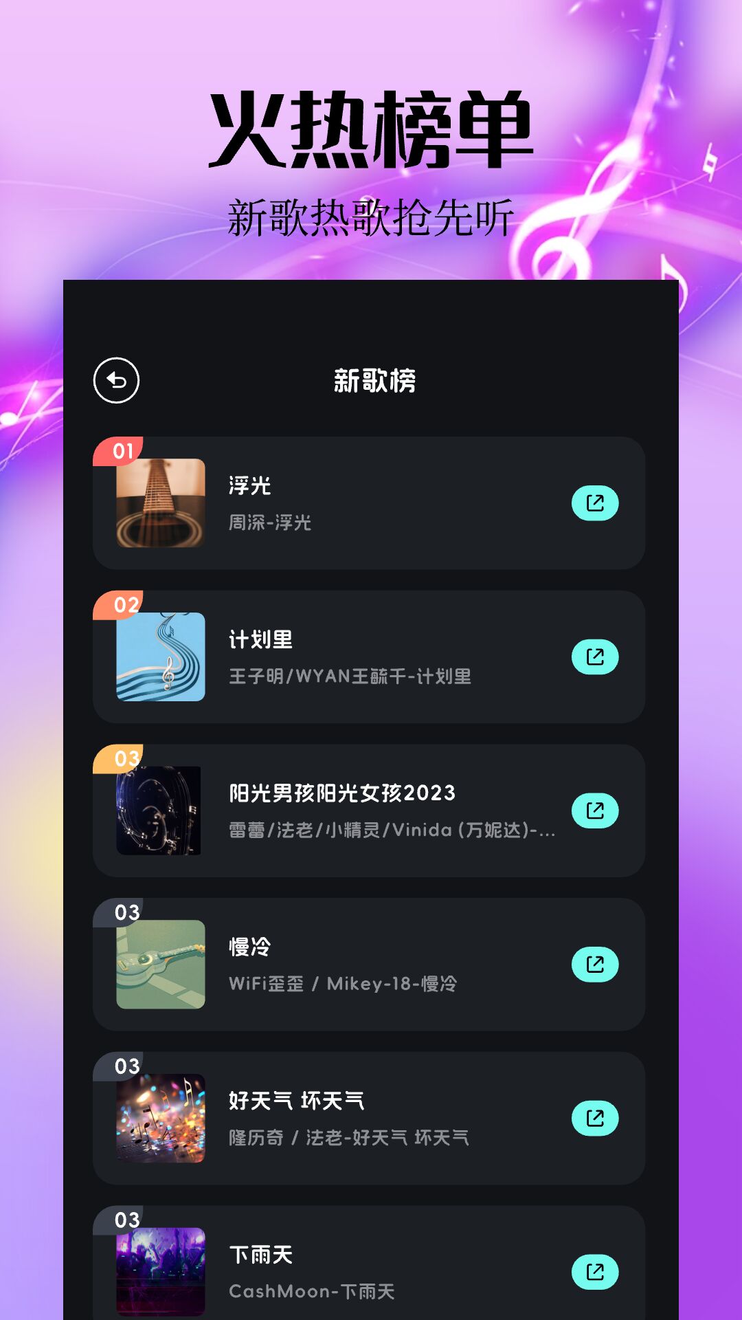spotify截圖預覽