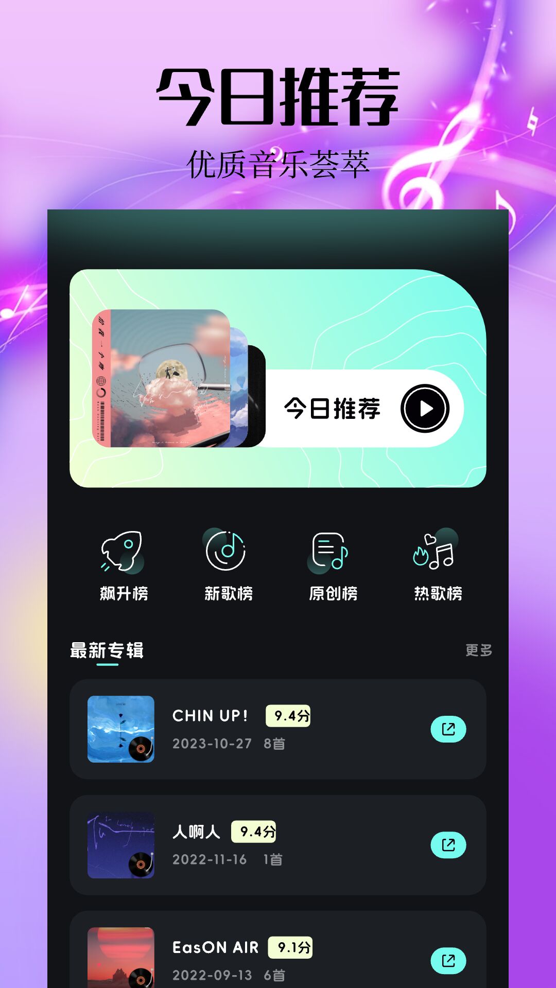 spotify截圖預覽