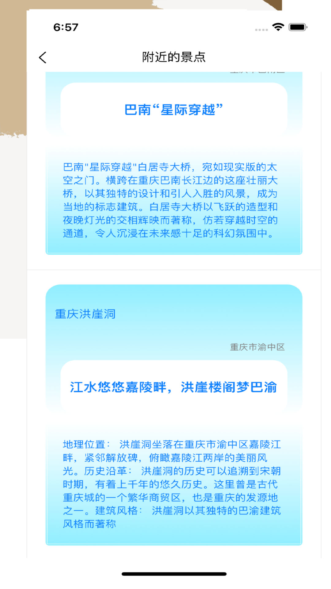 应用截图4预览