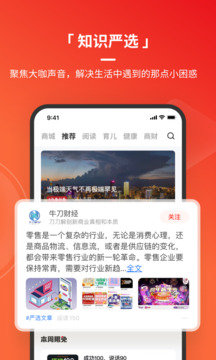 火把知識(shí)截圖