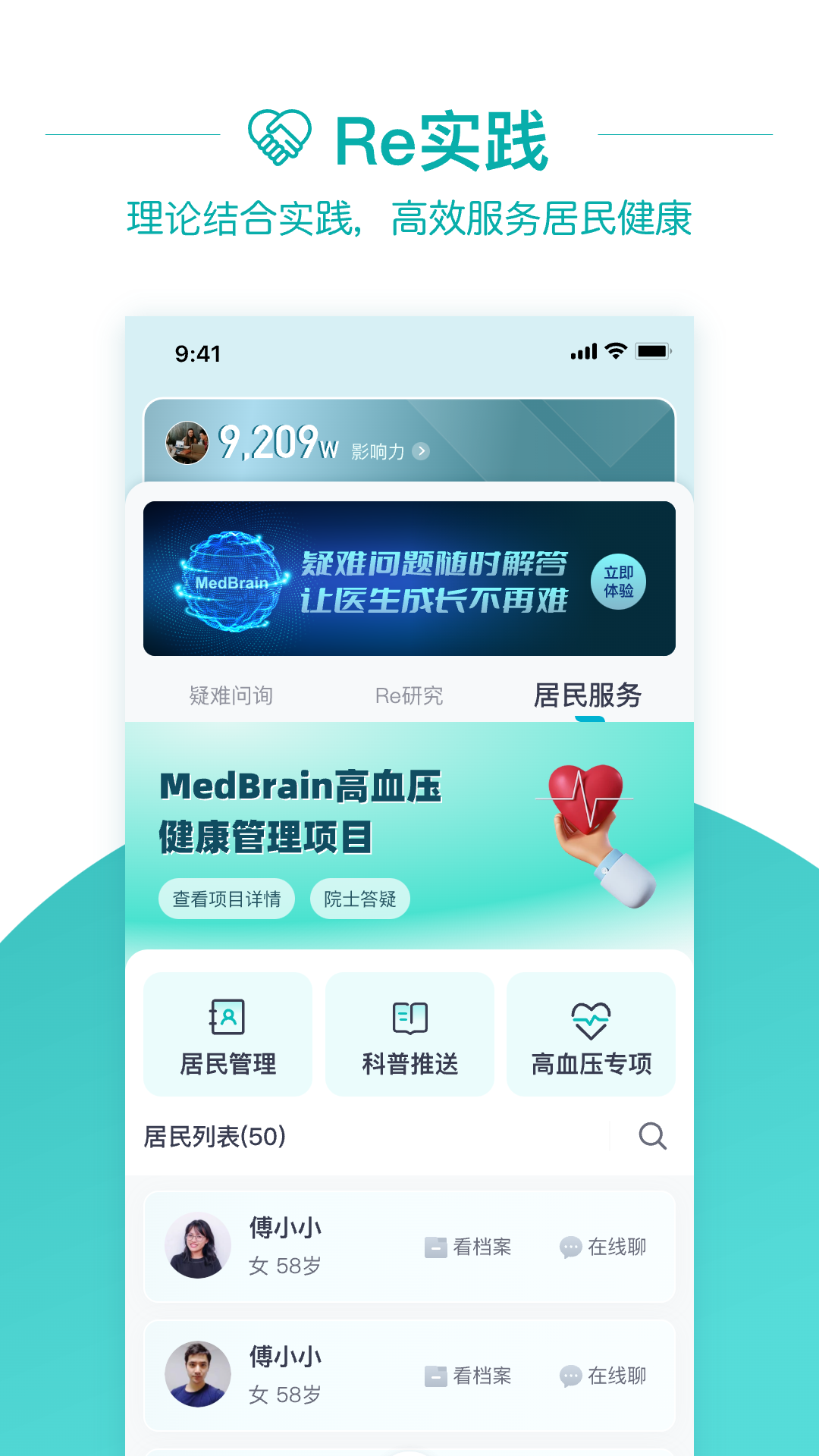 大專家醫(yī)生版截圖預覽