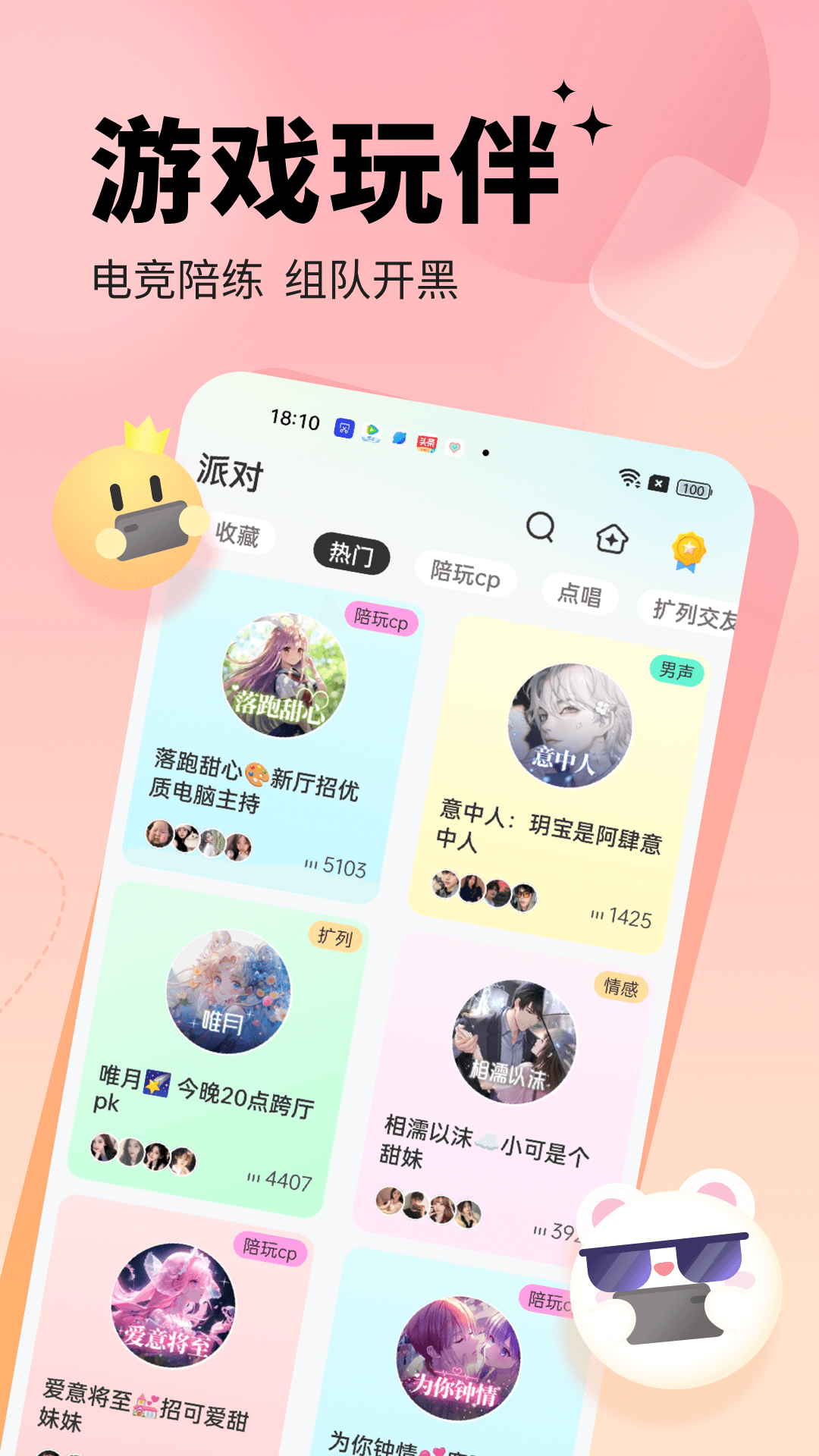 求带v3.9.3截图3