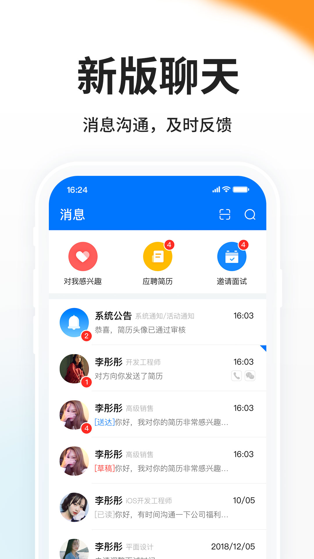 HR小助手v5.8.12截图4