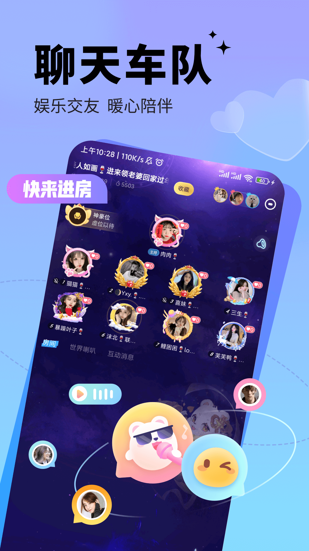 求带v3.9.3截图2