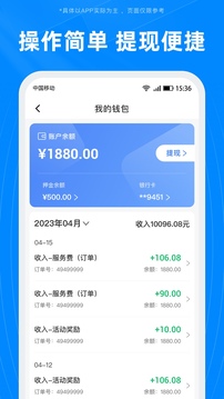 藍(lán)犀牛司機(jī)端截圖