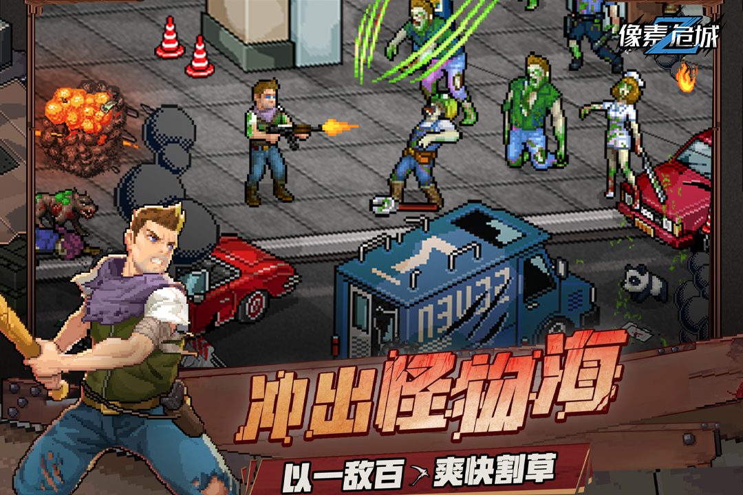 像素危城截圖預(yù)覽