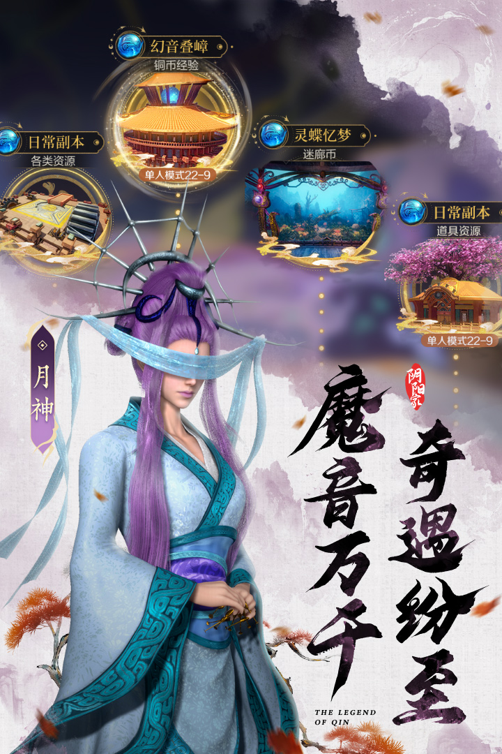 秦時(shí)明月：滄海截圖預(yù)覽