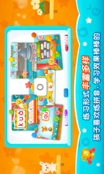 2Kids学拼音截图